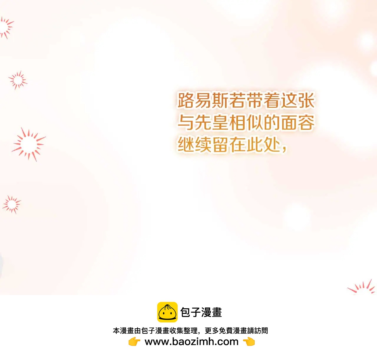 第43话 皇子的选择211