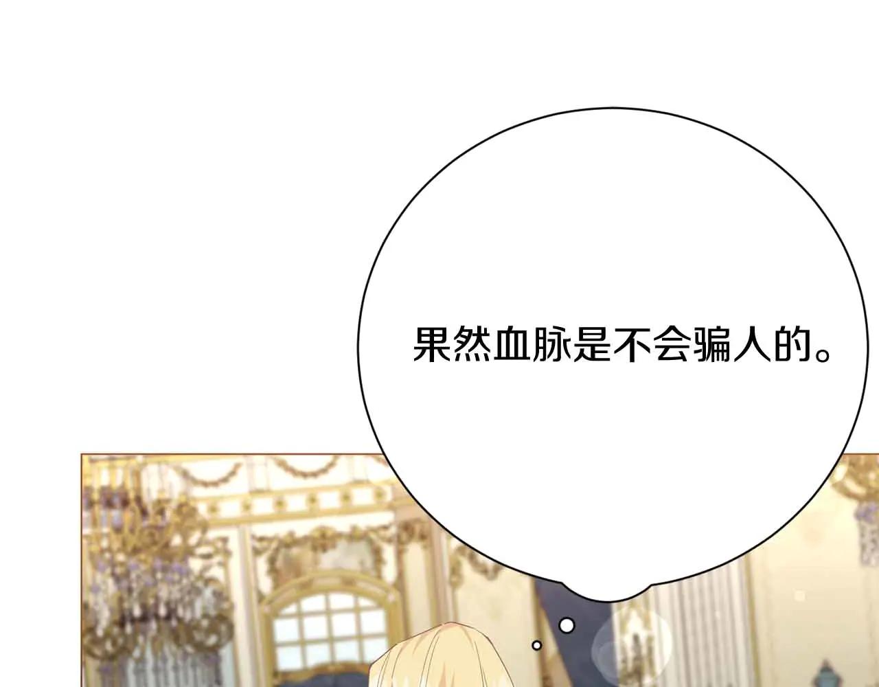 第43话 皇子的选择212