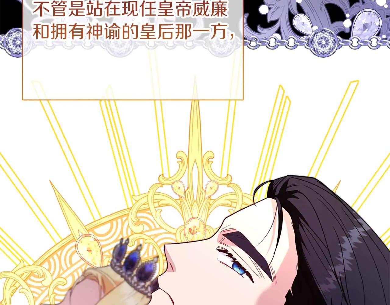 第43话 皇子的选择220