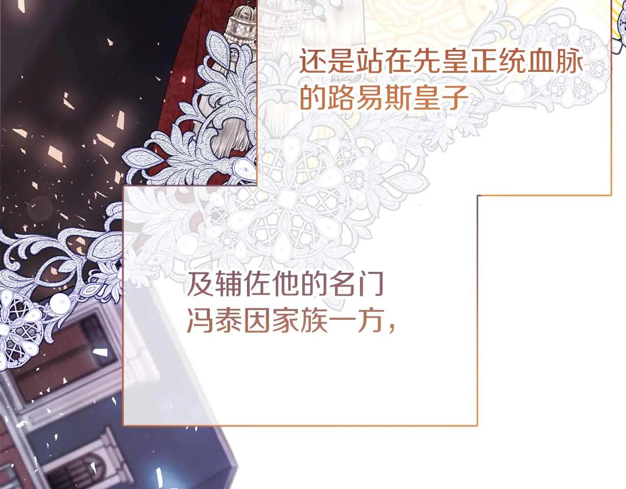 第43话 皇子的选择222