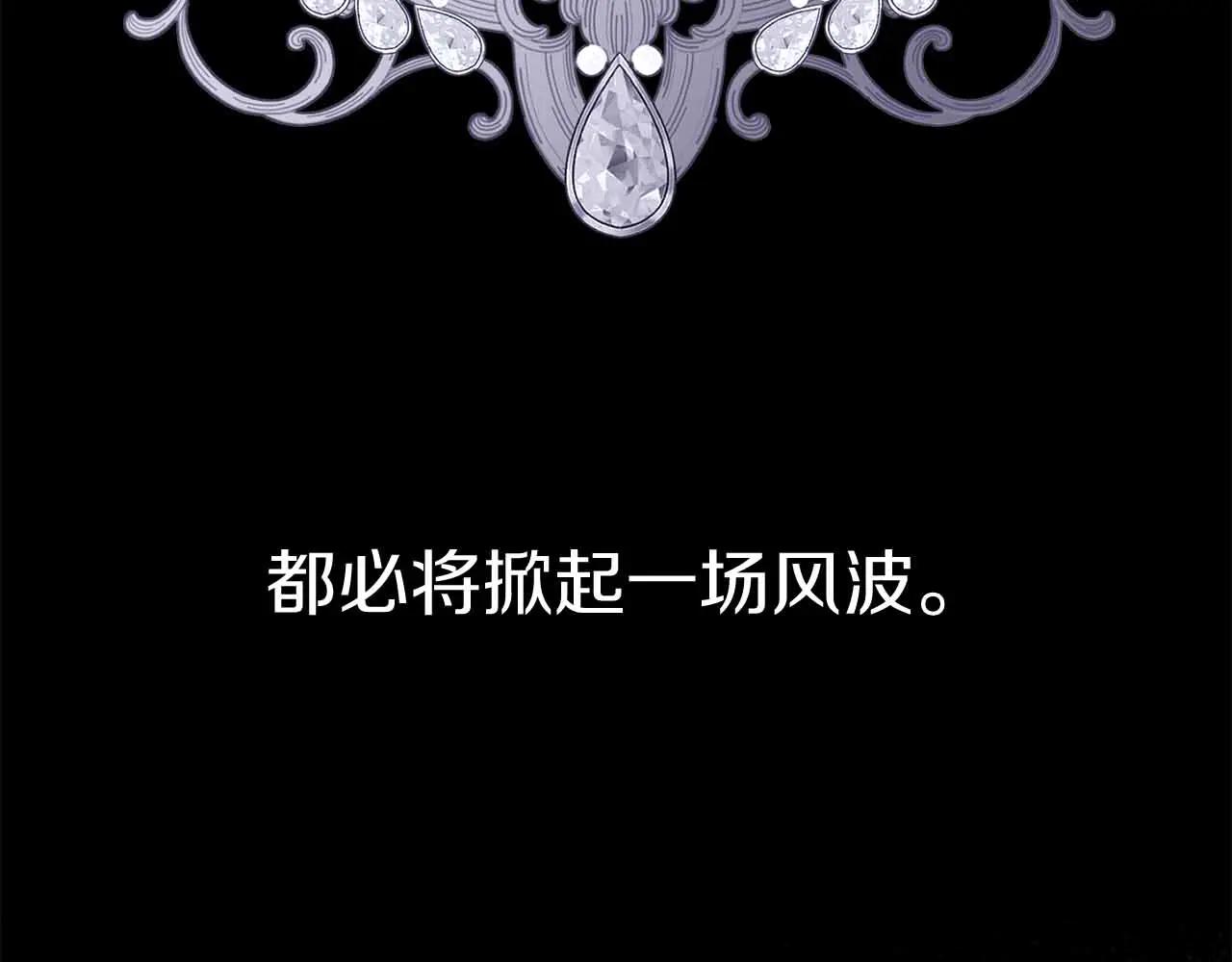 第43话 皇子的选择225