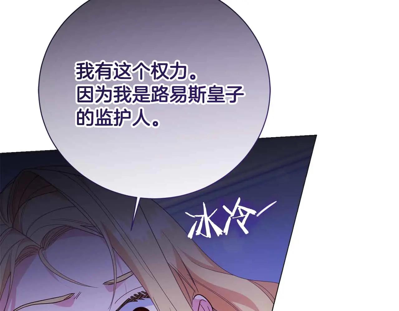 第43话 皇子的选择24