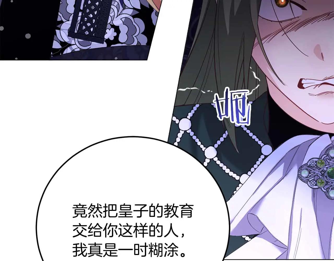 第43话 皇子的选择26