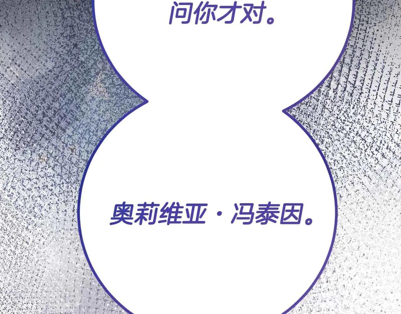 第43话 皇子的选择3