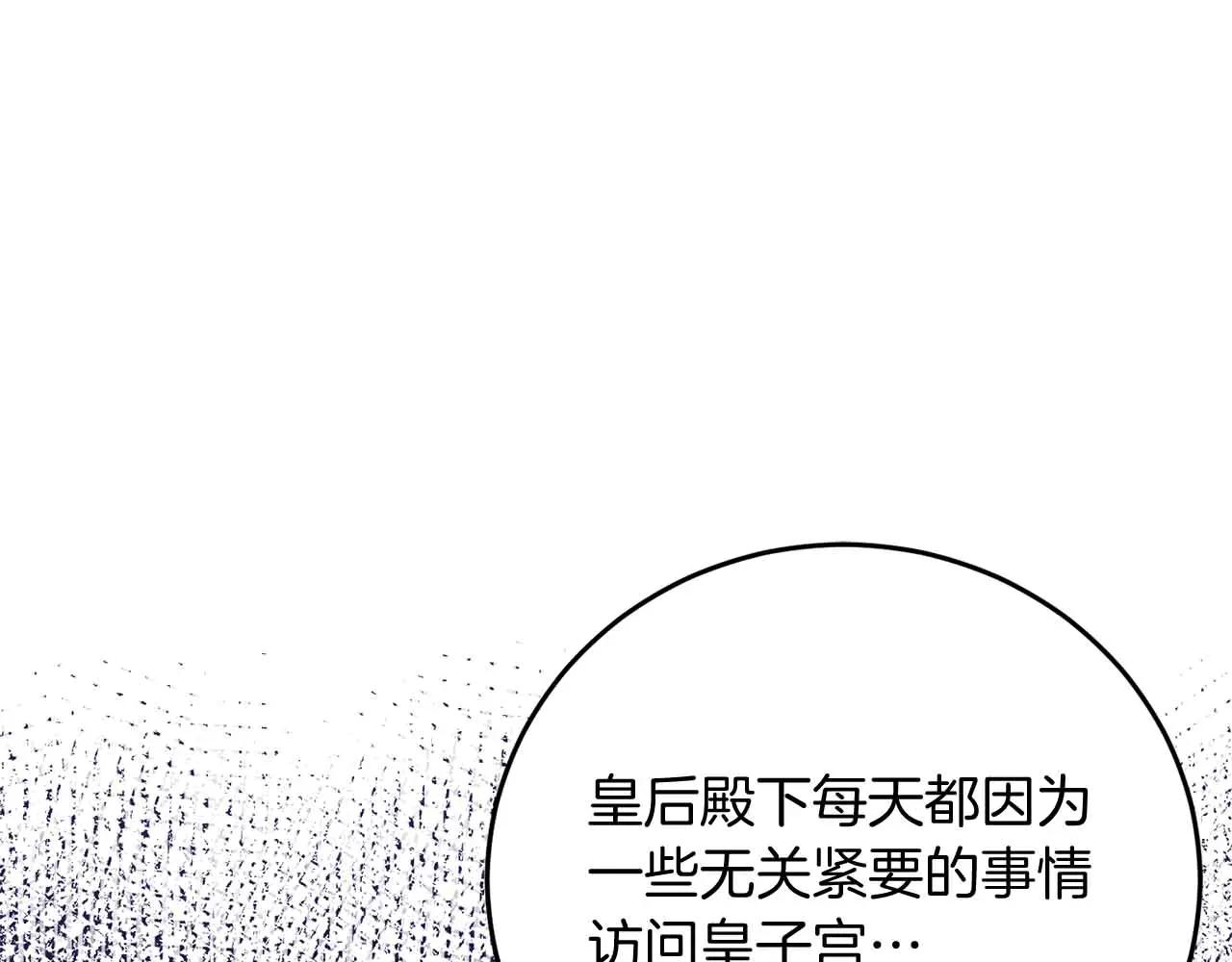 第43话 皇子的选择32