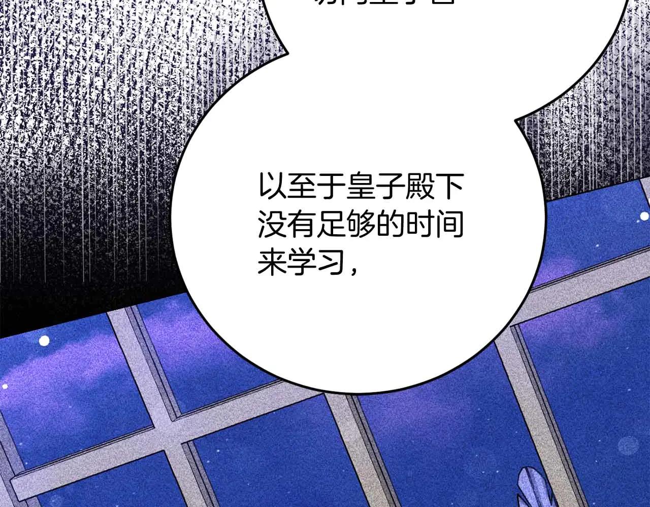 第43话 皇子的选择33