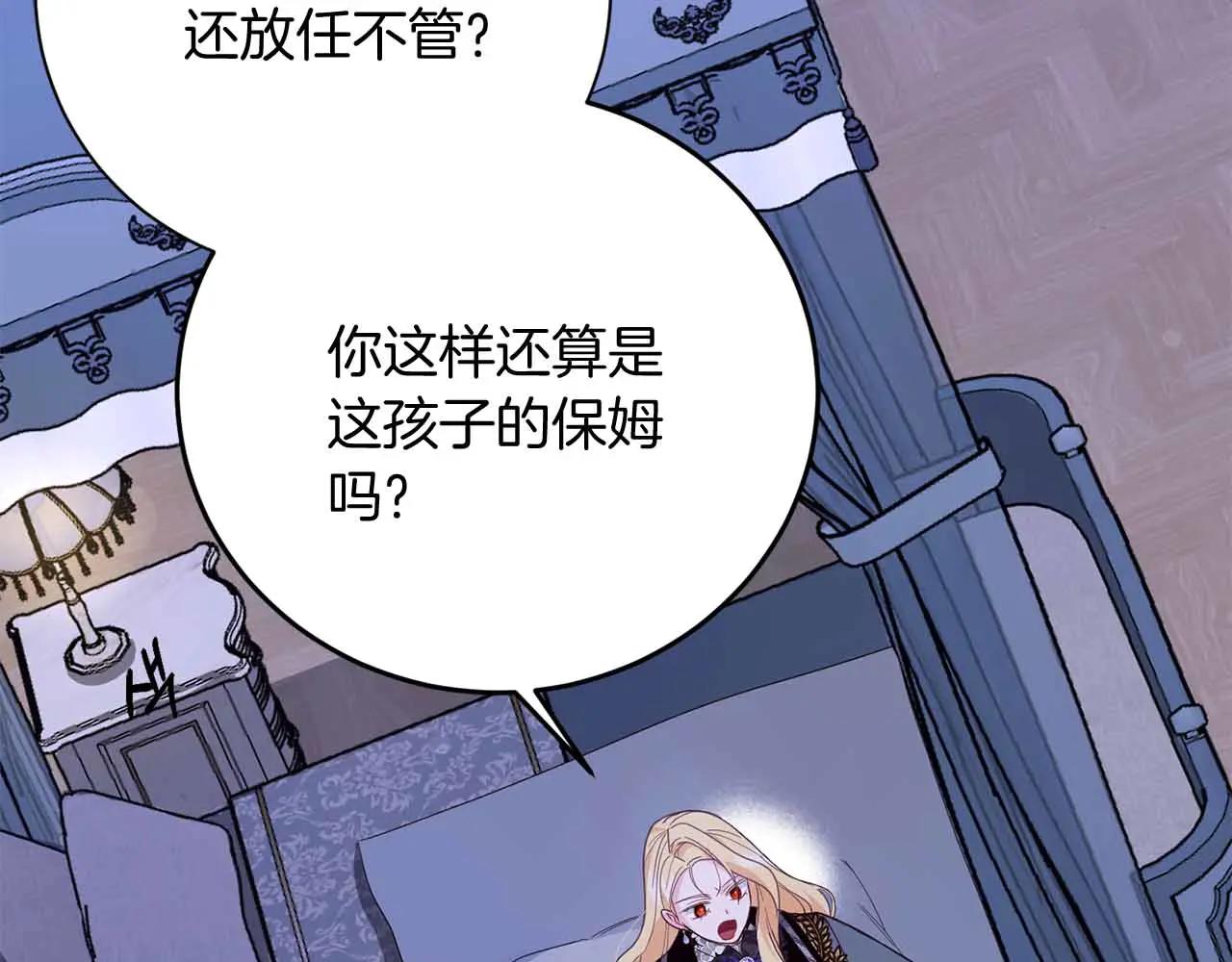 第43话 皇子的选择38