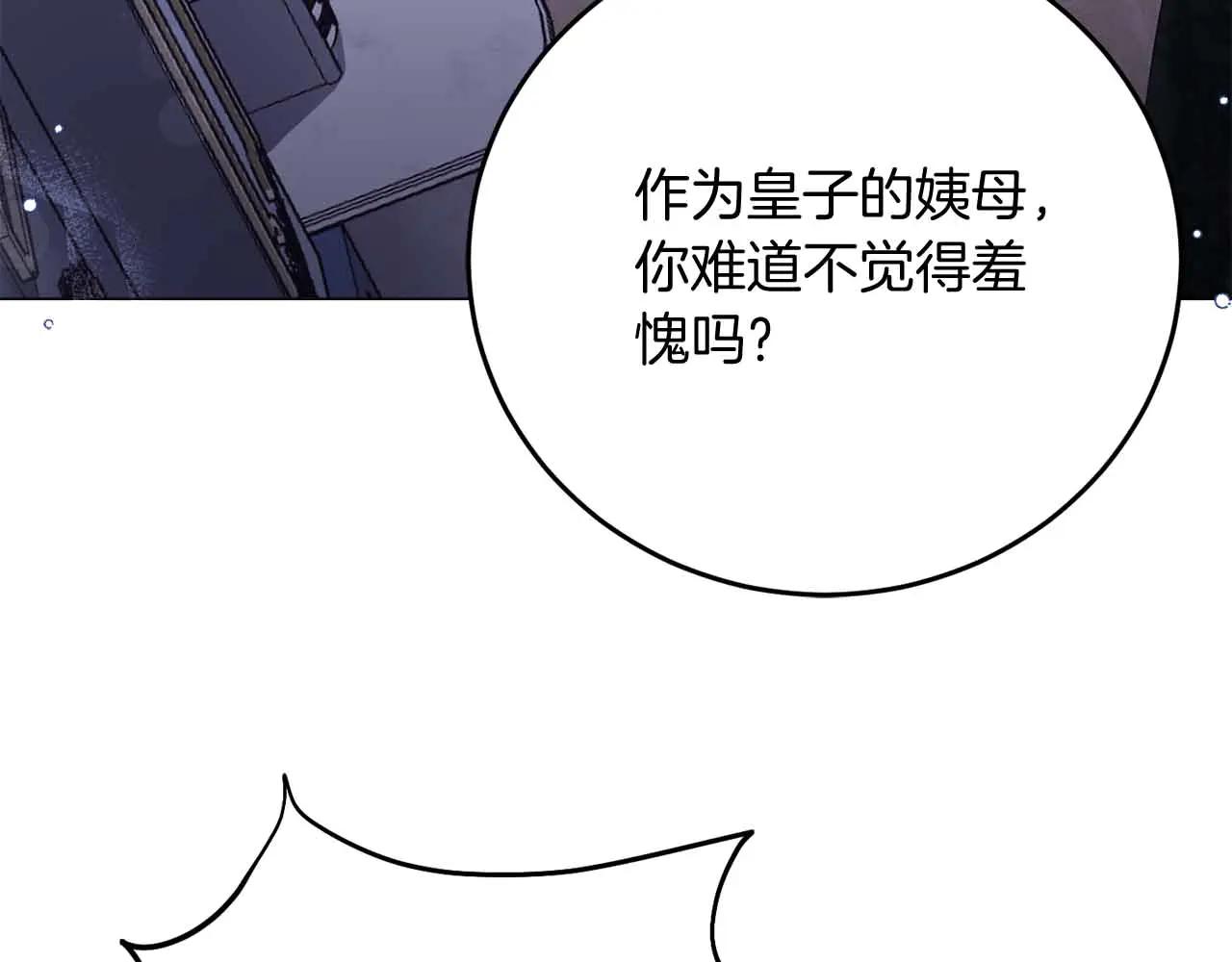 第43话 皇子的选择40