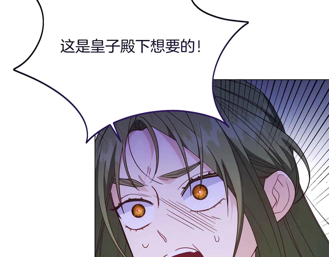 第43话 皇子的选择41