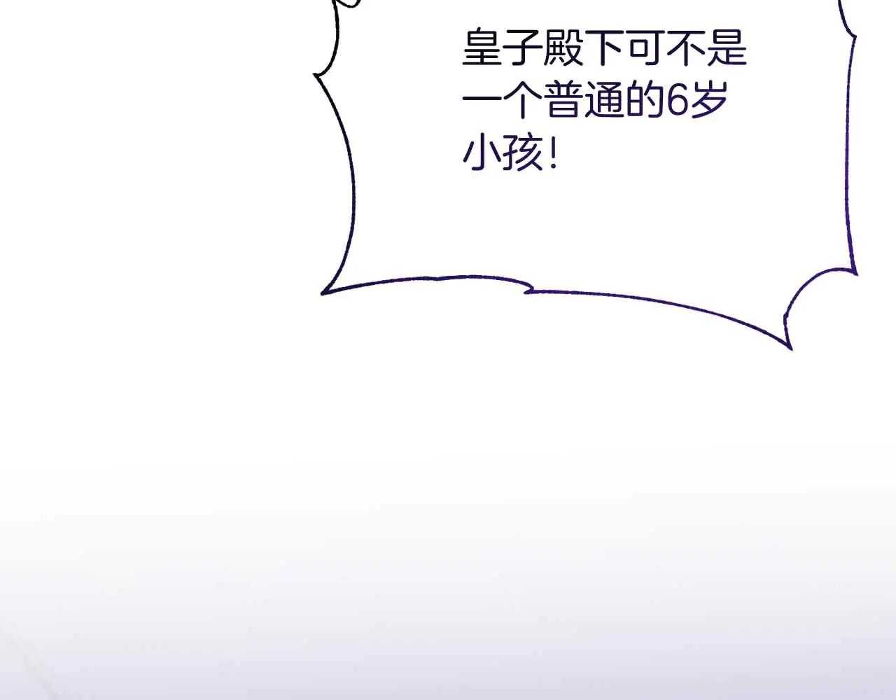 第43话 皇子的选择43