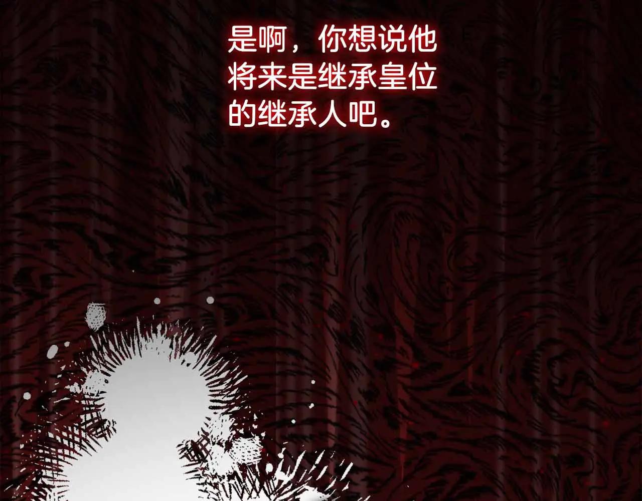 第43话 皇子的选择54