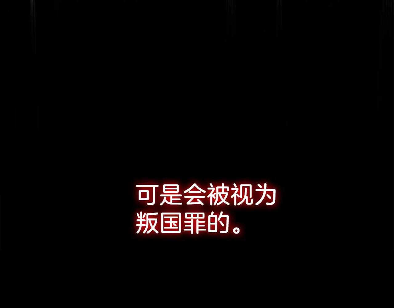 第43话 皇子的选择58