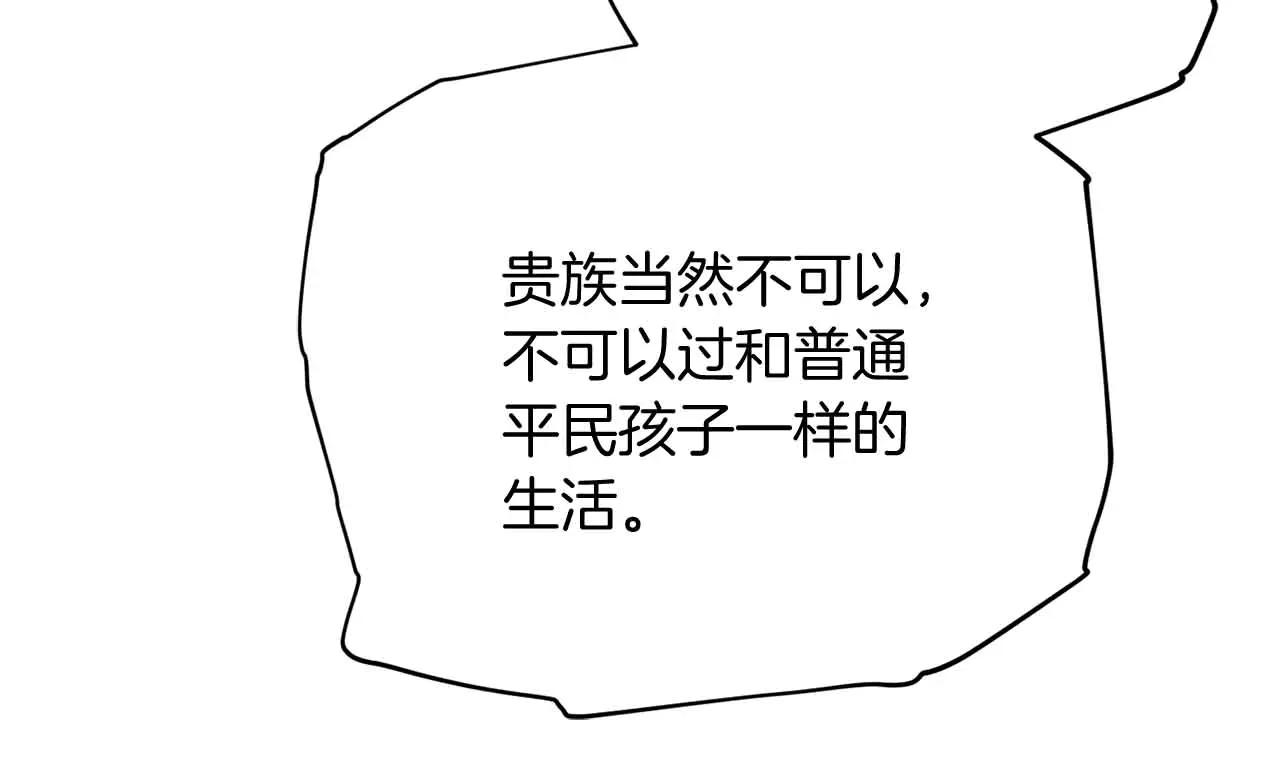 第43话 皇子的选择61