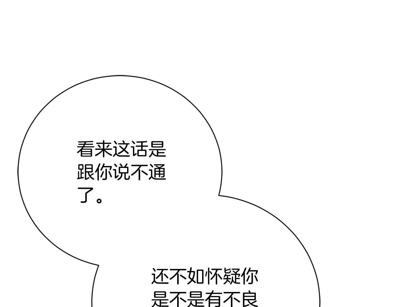第43话 皇子的选择62
