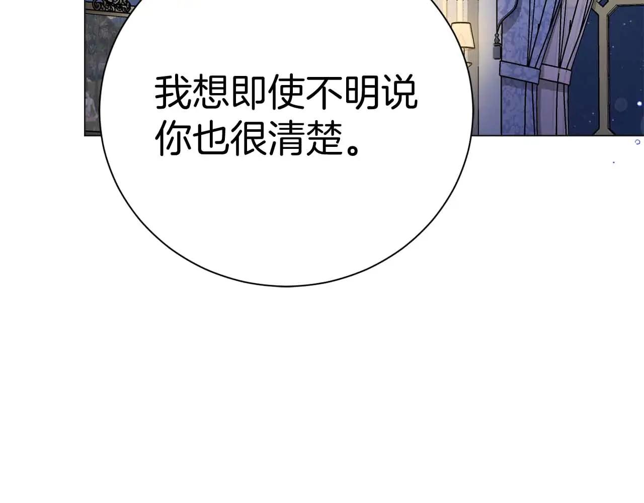 第43话 皇子的选择66