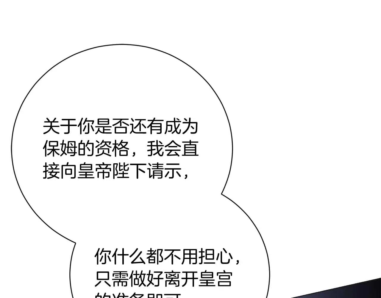 第43话 皇子的选择67