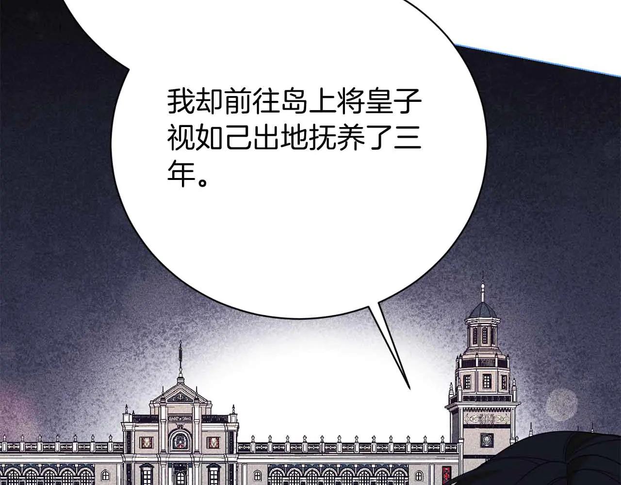 第43话 皇子的选择71