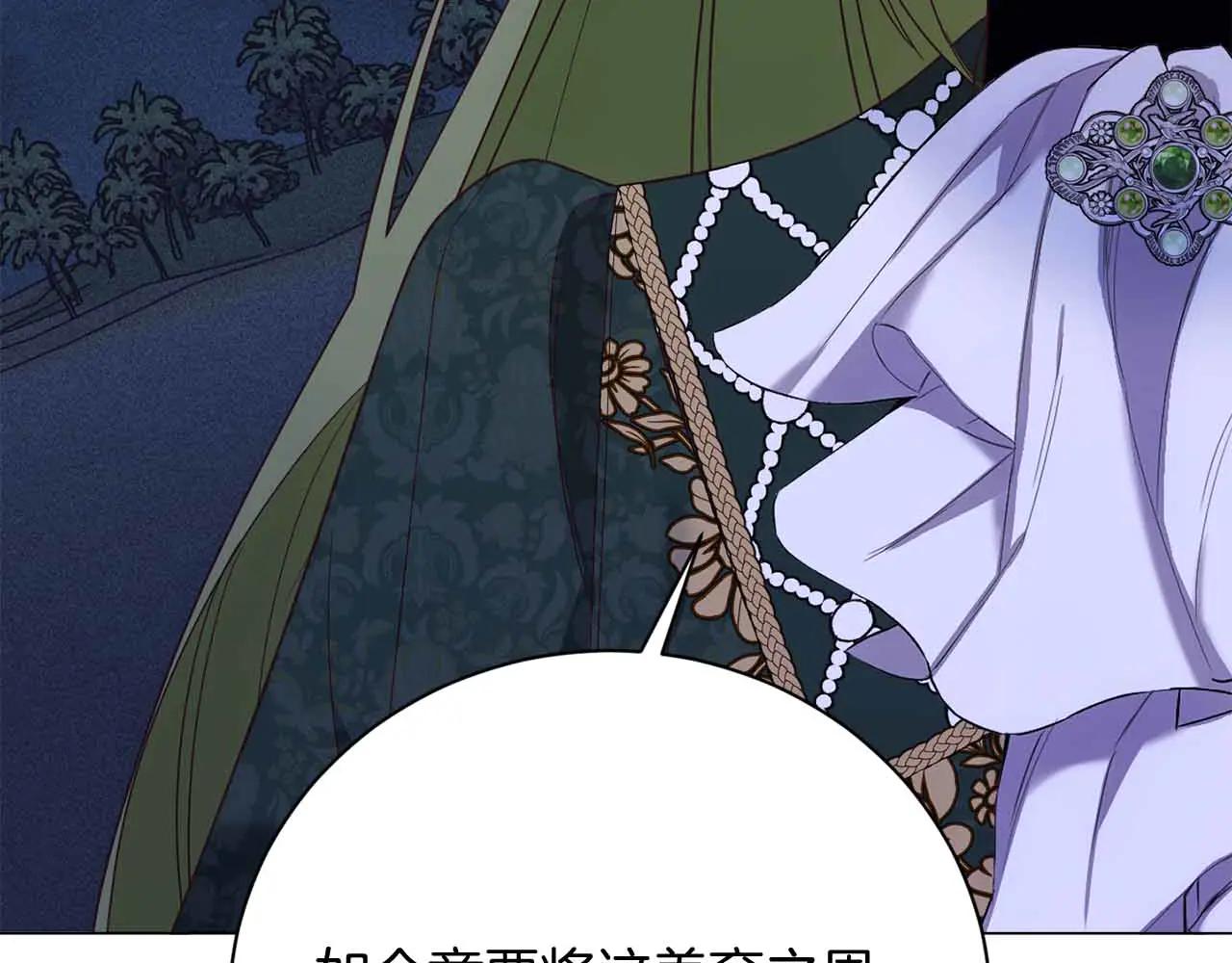 第43话 皇子的选择73