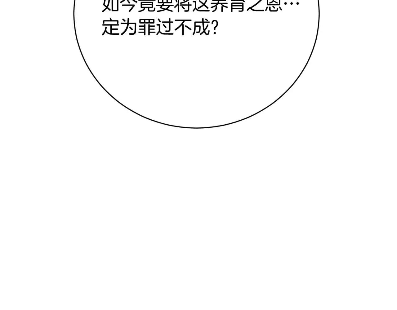 第43话 皇子的选择74