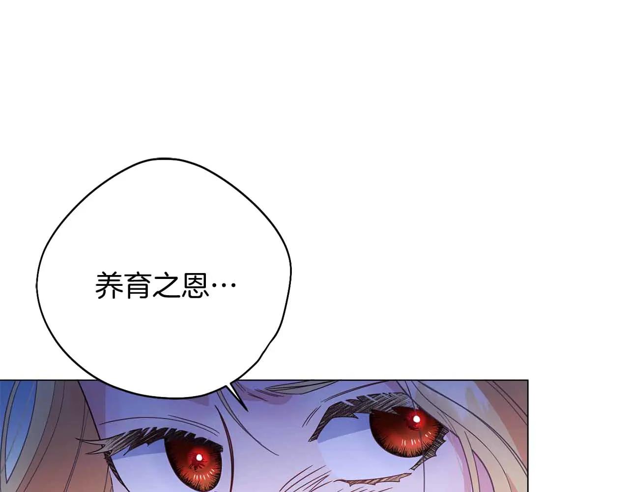 第43话 皇子的选择75