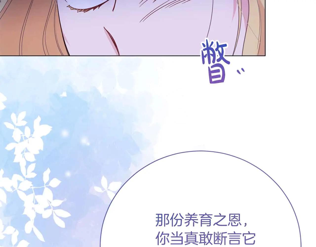 第43话 皇子的选择76