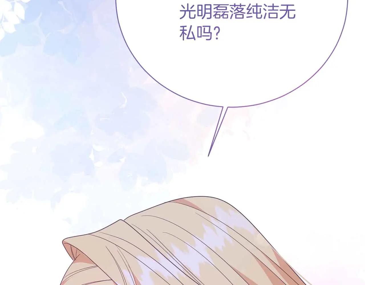 第43话 皇子的选择77