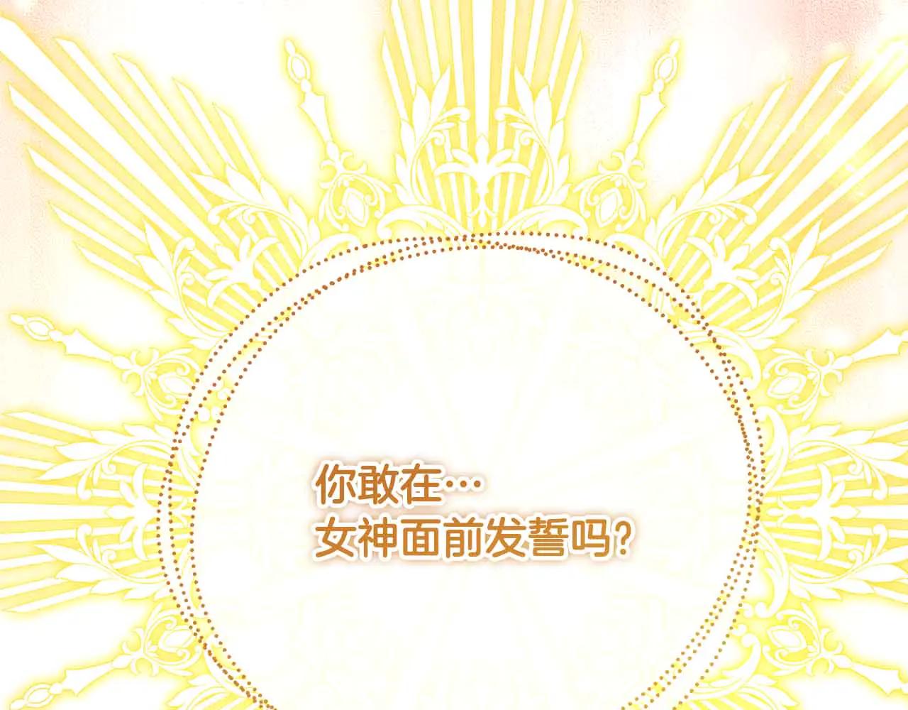 第43话 皇子的选择80