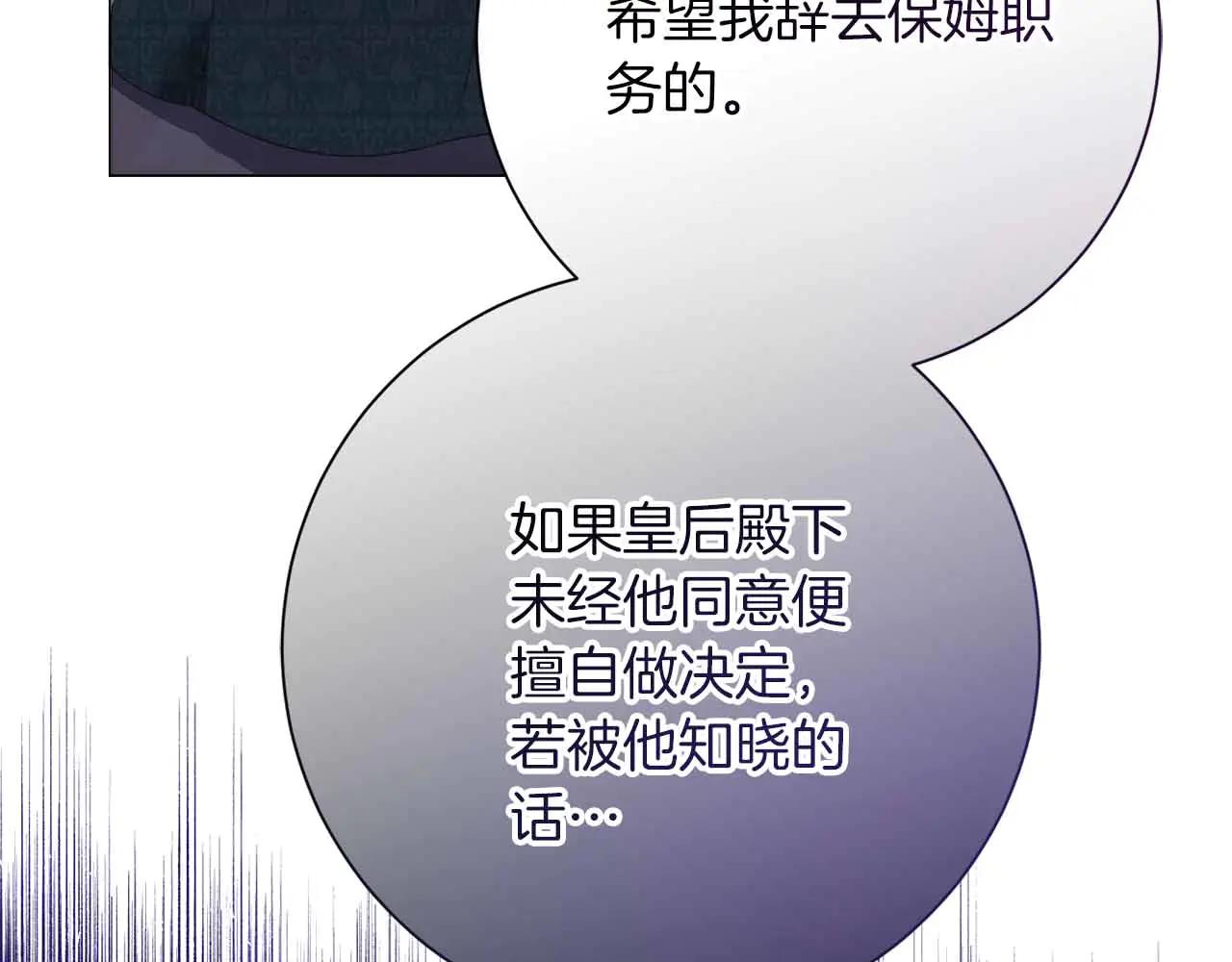 第43话 皇子的选择84