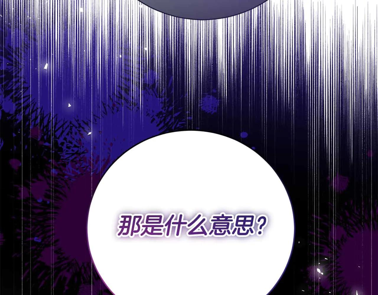第43话 皇子的选择85