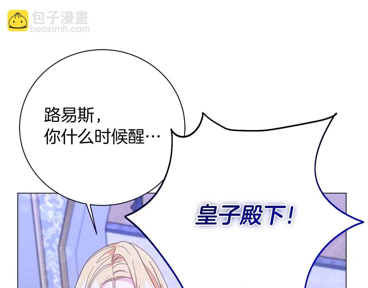 第43话 皇子的选择93