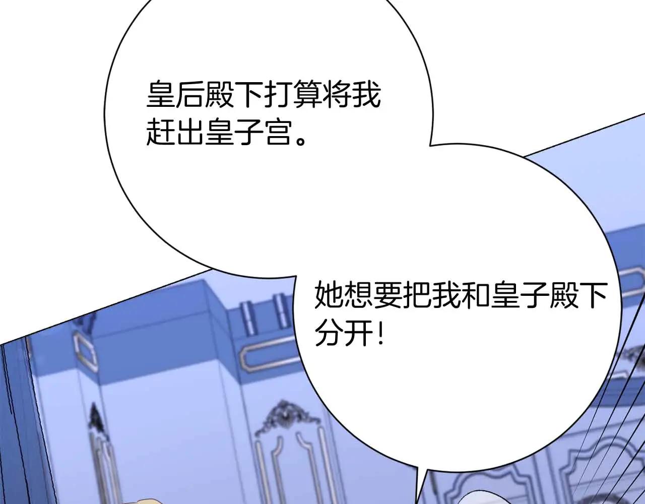 第43话 皇子的选择96