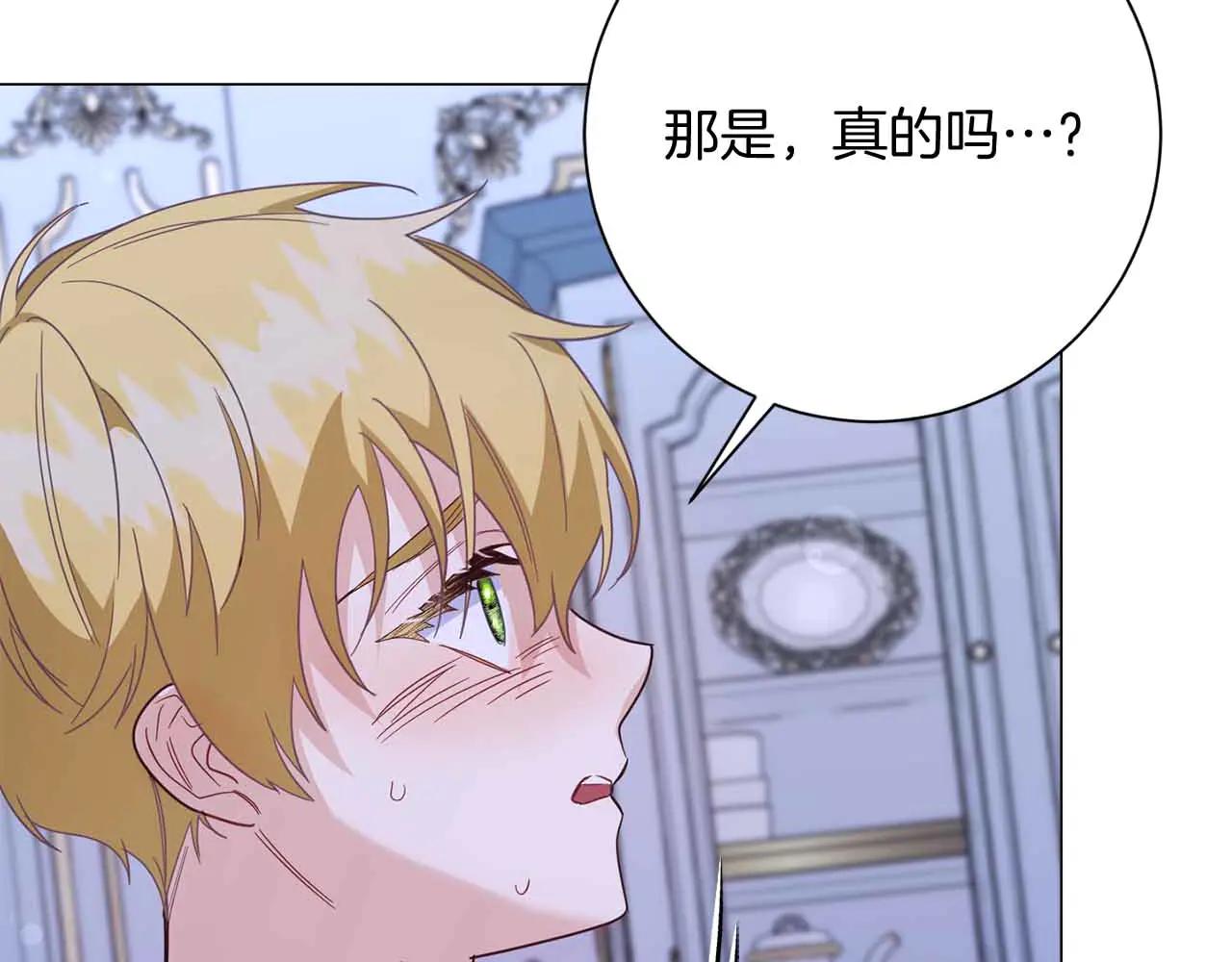 第43话 皇子的选择99