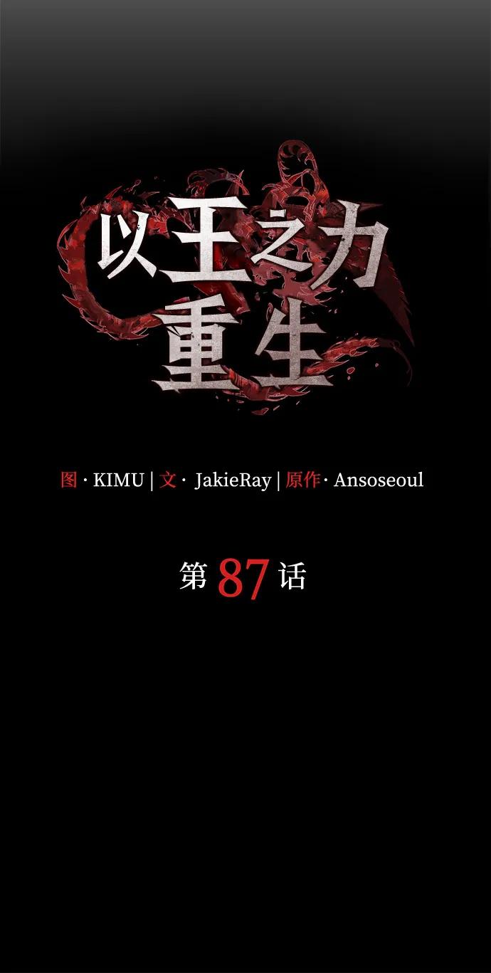 第87话24