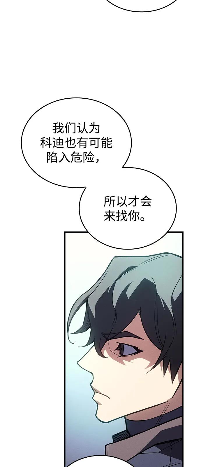 第87话97
