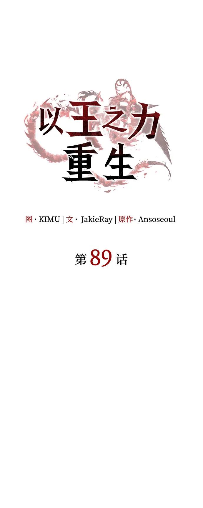 第89话20