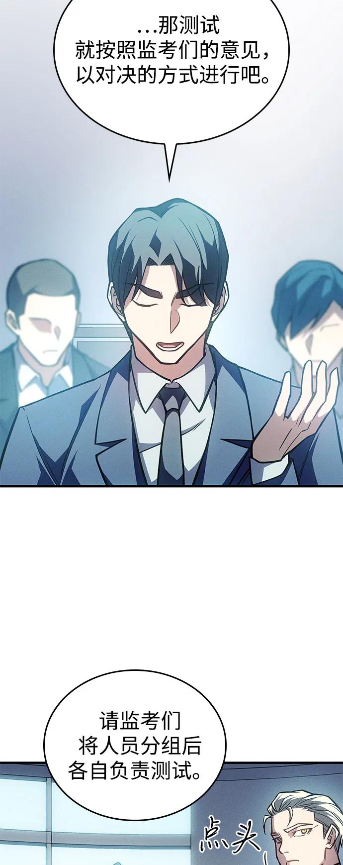 第85话2