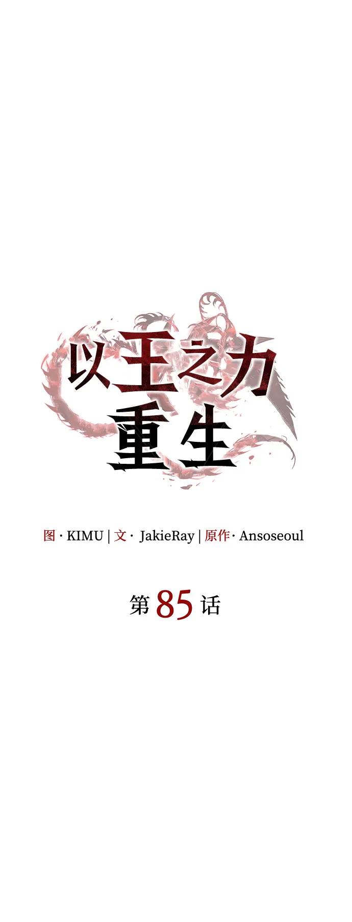第85话28
