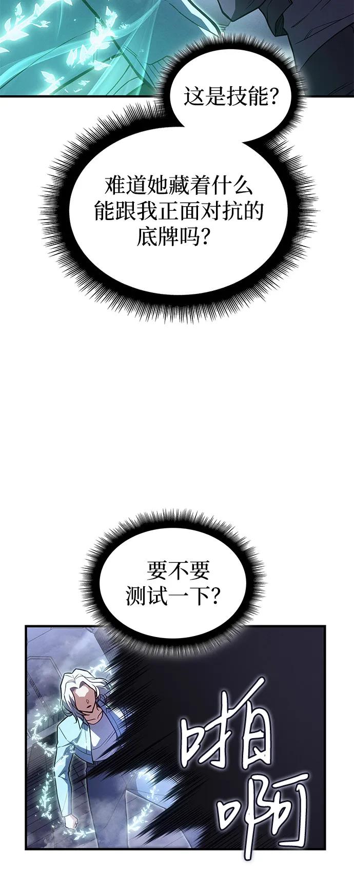 第85话61