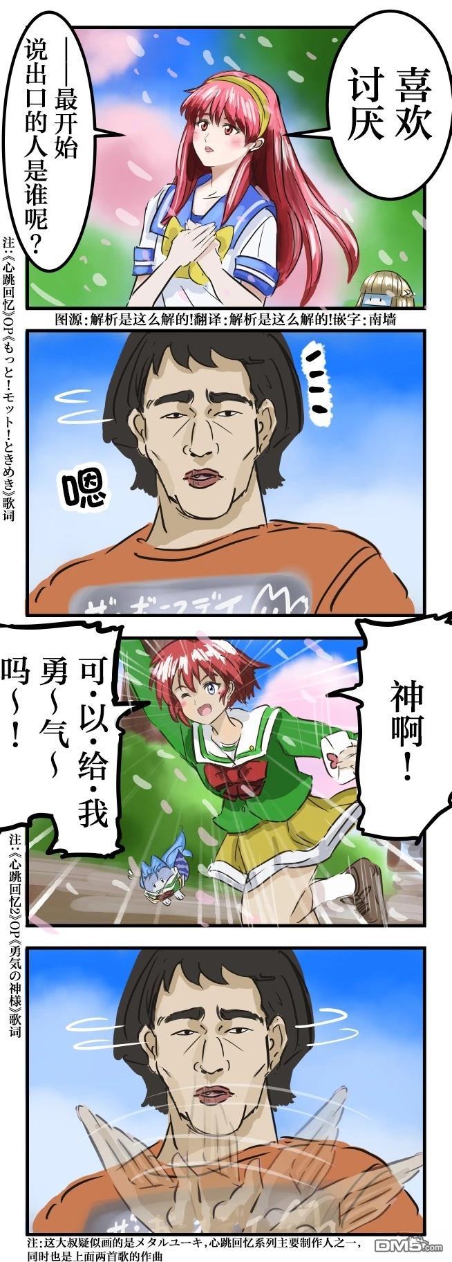 说出来的人0