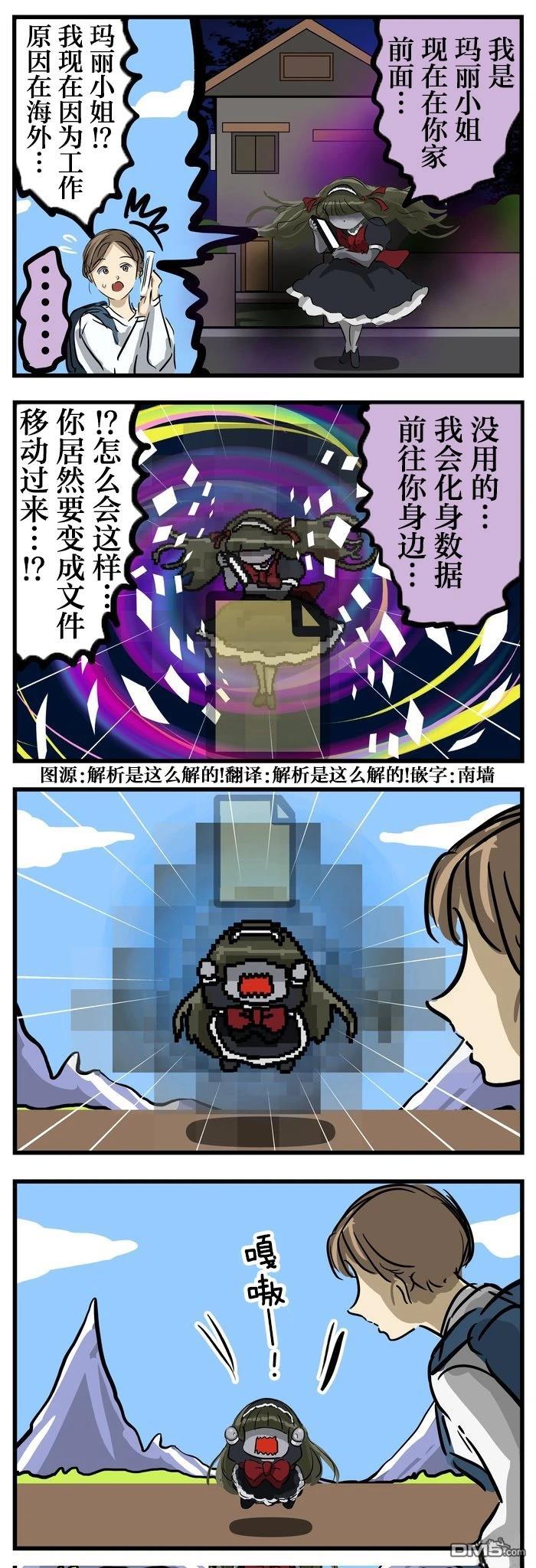 稍微压缩了一点的玛丽小姐0