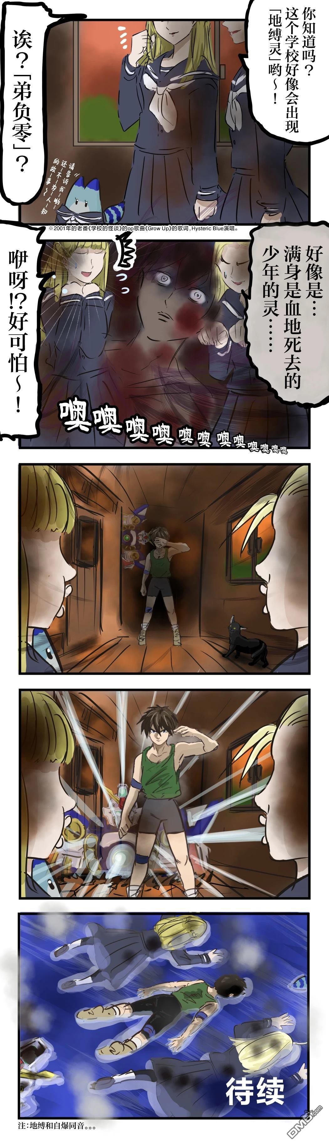 自爆灵0