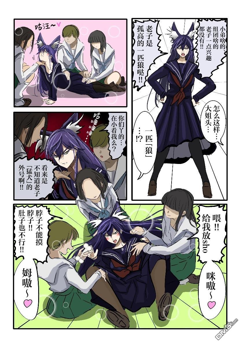 一匹狼+0