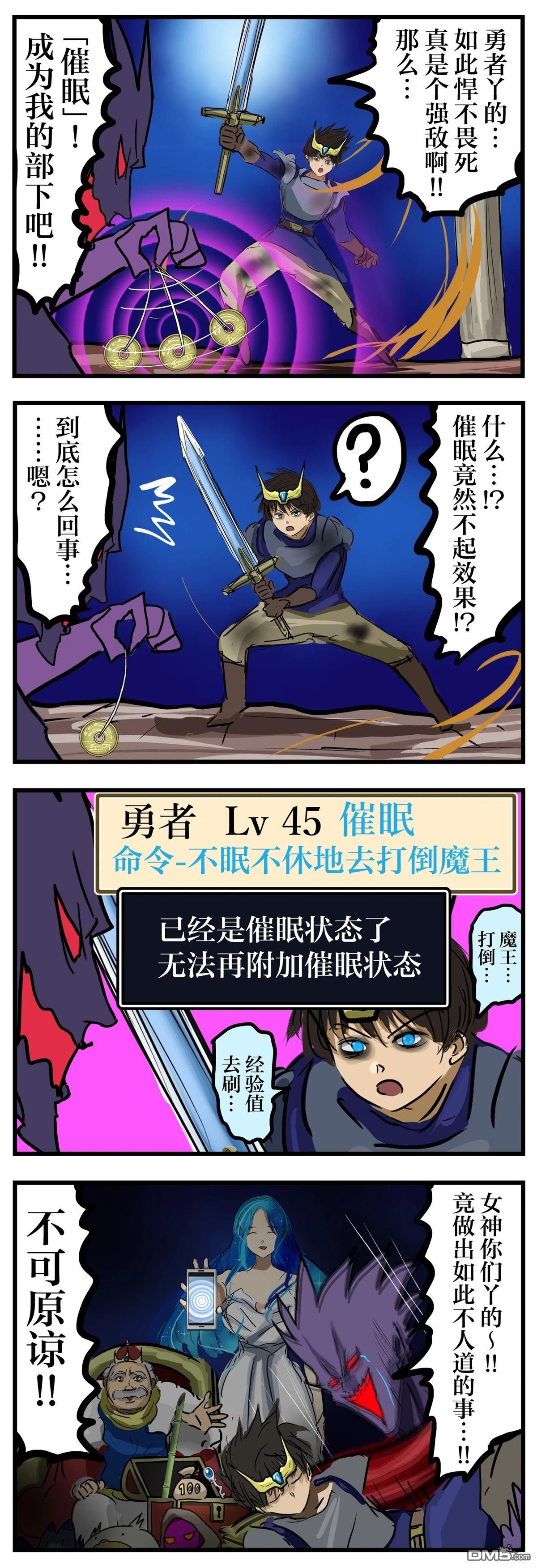 催眠魔王讲人情0