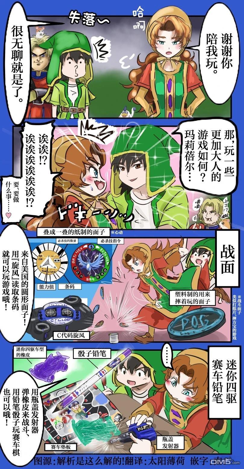 大人的游戏0