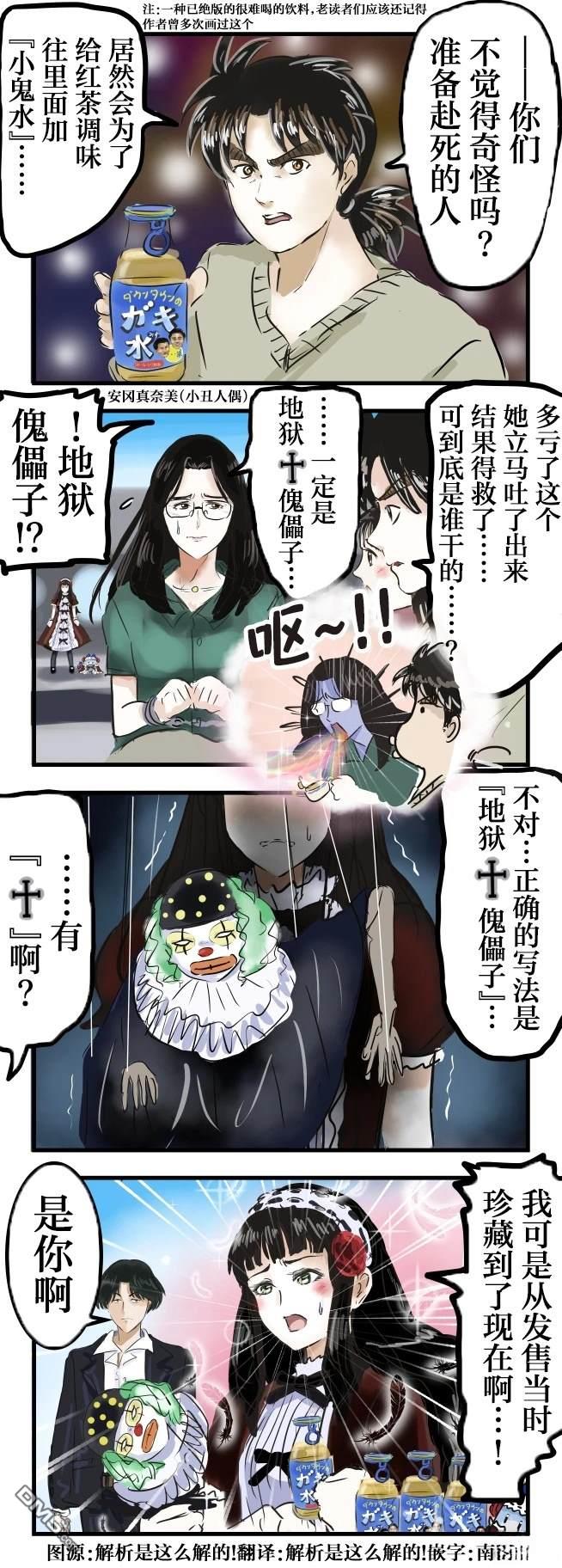 给哥哥帮忙的月读吉赛尔0