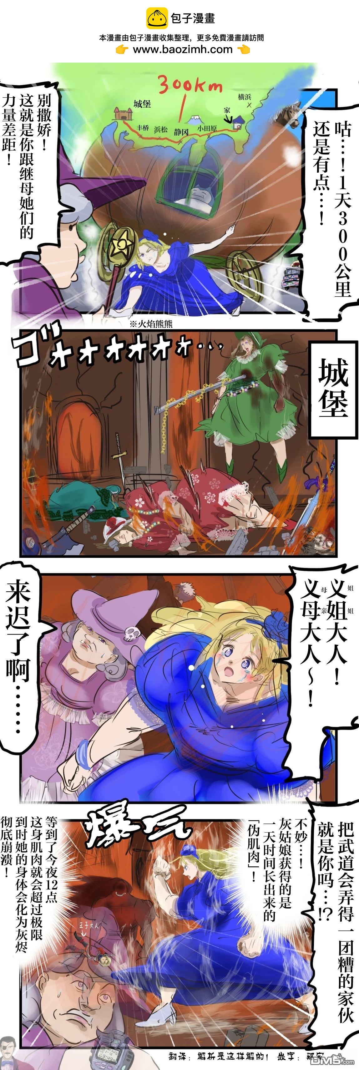 wudao会与灰姑娘1