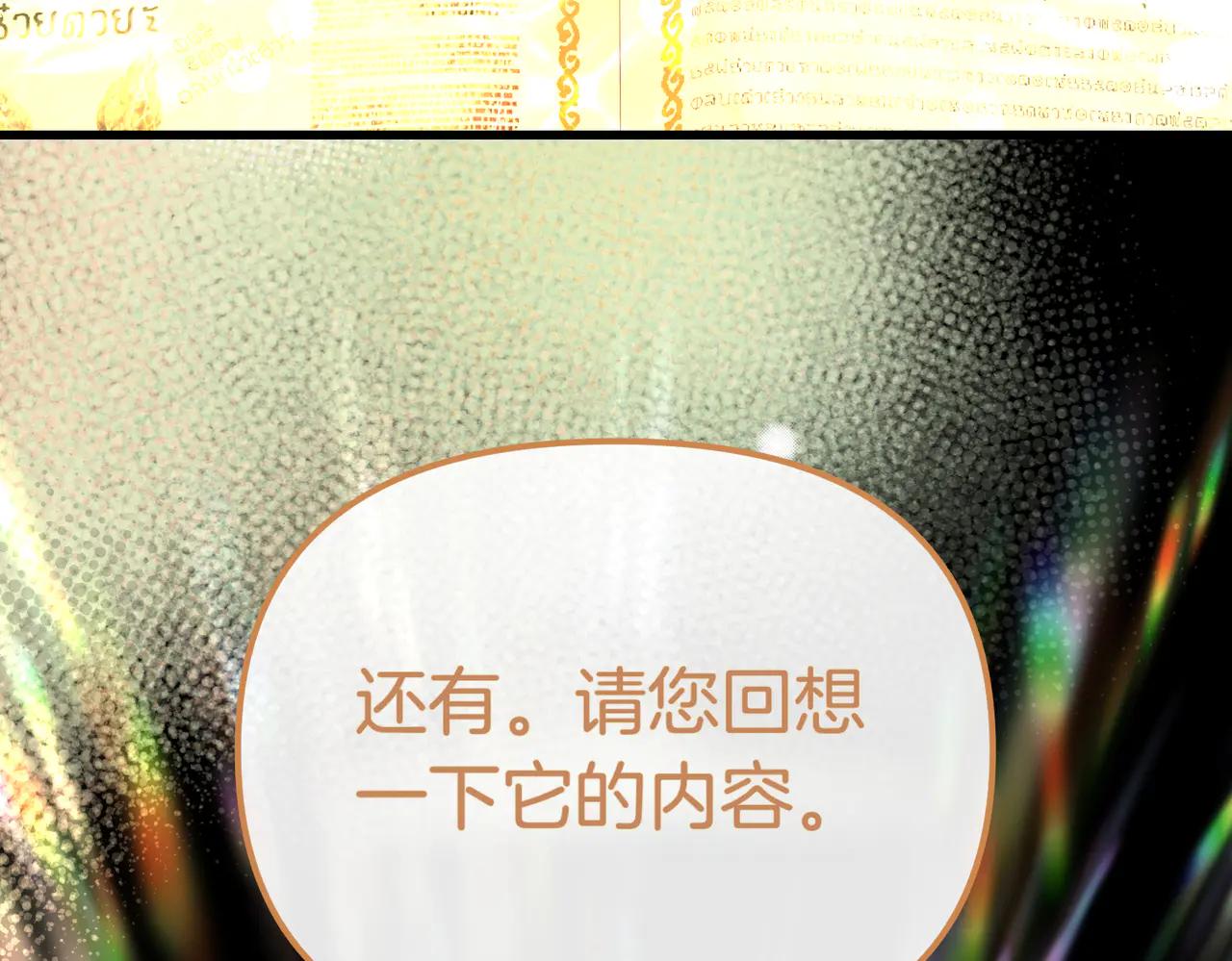 第44话 她还活着105