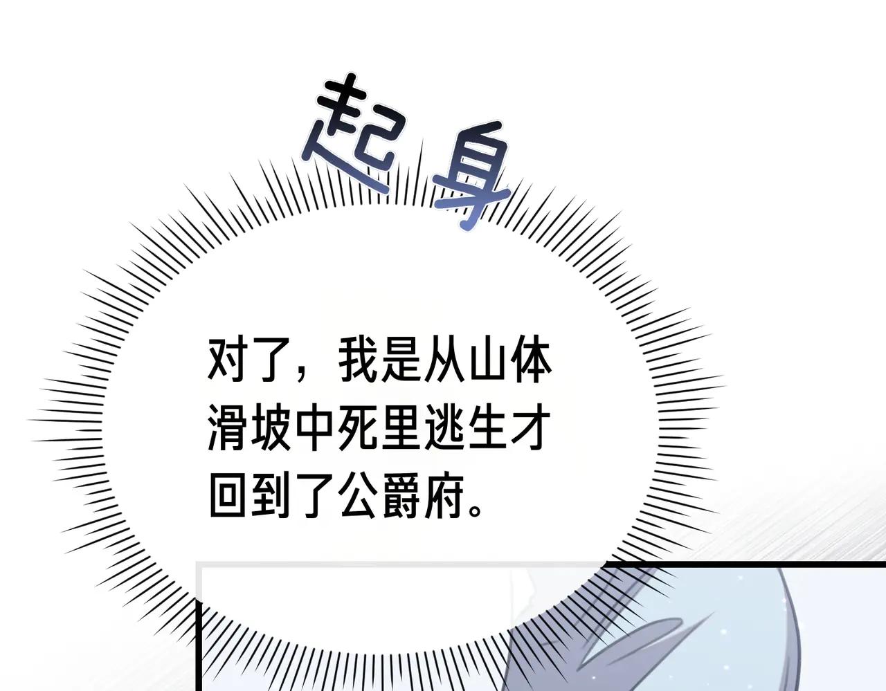 第44话 她还活着114