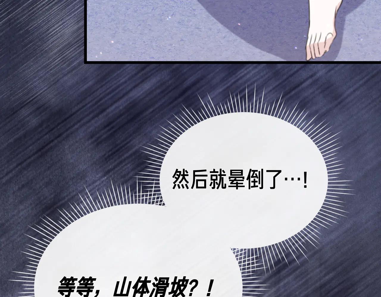 第44话 她还活着116
