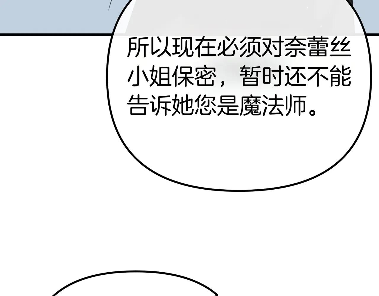 第44话 她还活着9